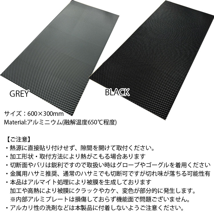 KEMEKO ケメコ ヒートガードA1100アルマイト 600×300mm(大サイズ) 汎用
