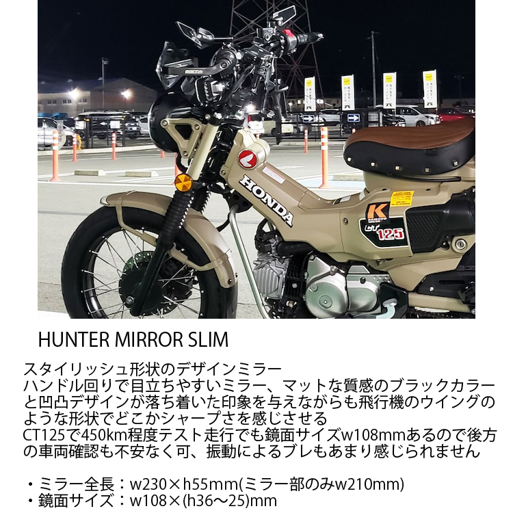 バイク用デザインミラー