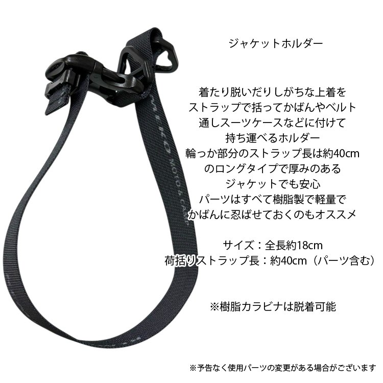 積載補助