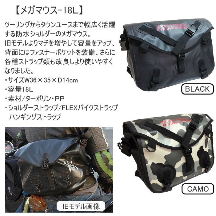 ツーリングバッグ