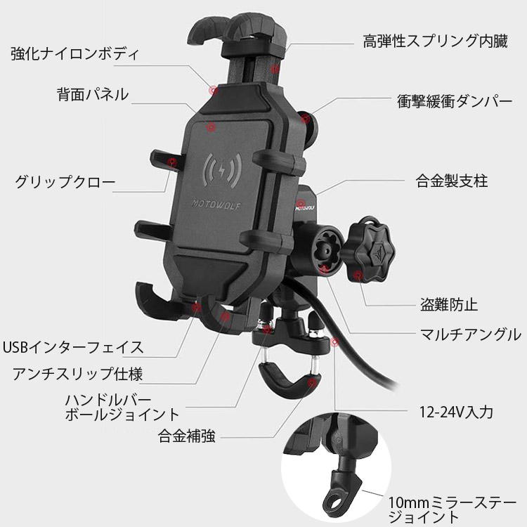 MOTOWOLF モトウルフ 衝撃吸収 ワイヤレス充電機能付き