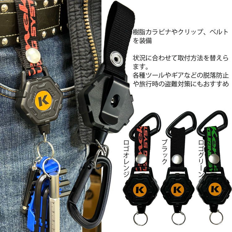 磁石付きキーバック