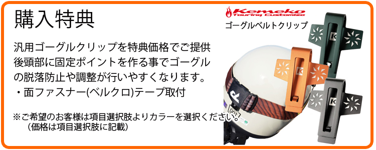 ビンテージゴーグル