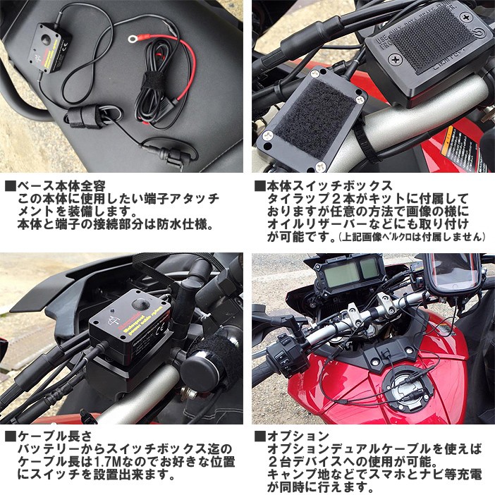 防水バッテリー直結パワーケーブル/kemeko/バイク用USB