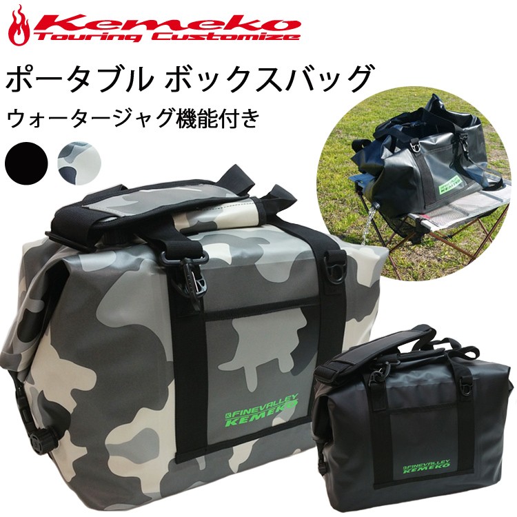 KEMEKO ケメコ ボックスバッグ ウォータージャグ機能付き 28L
