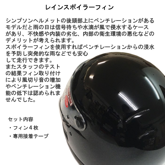 ベンチレーションフィン