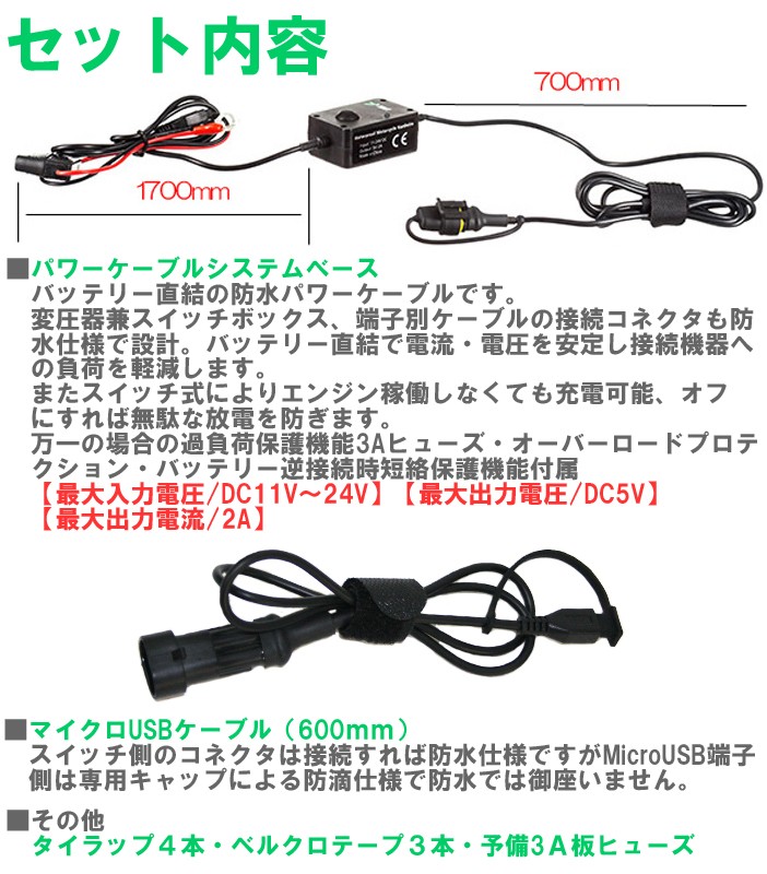 KEMEKO ケメコ バイク用 マイクロUSBキット 防水USB電源 充電
