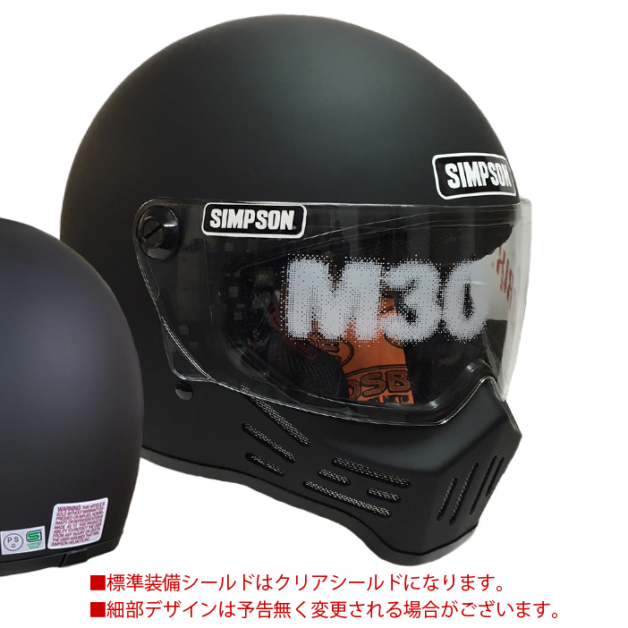 SIMPSON シンプソンヘルメット モデル30 M30 MATBLACK フルフェイスヘルメット Model30 SG規格 あすつく対応