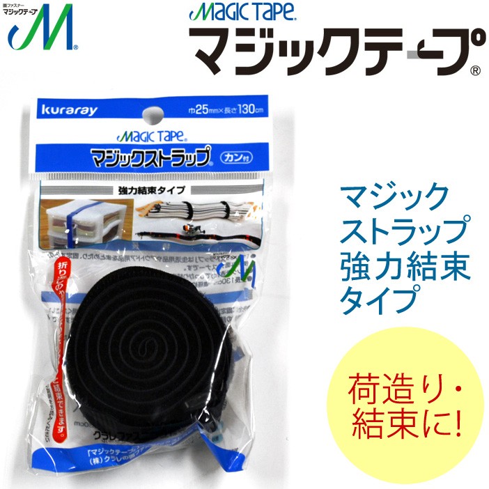 ゆうパケット対応8個迄 マジックテープ マジックストラップ 強力結束タイプ CP03 68281 25mm×130cm ハイマウント あすつく対応  :HI-68281:フリーライン ヤフー店 - 通販 - Yahoo!ショッピング