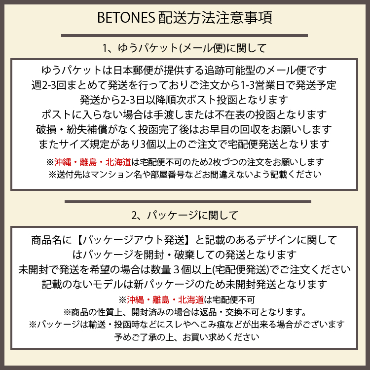 メール便
