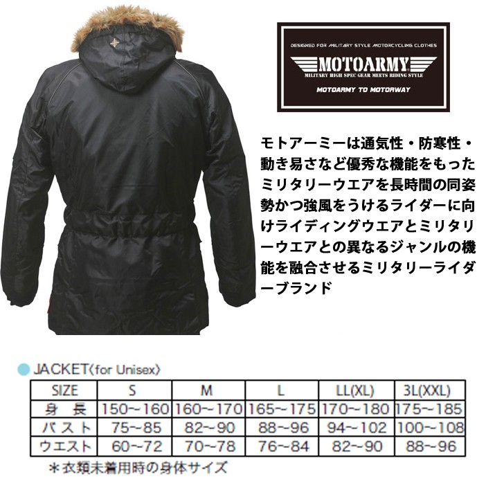 在庫限り商品入れ替え価格 MOTOARMY モトアーミー N-3B REVO BLACK