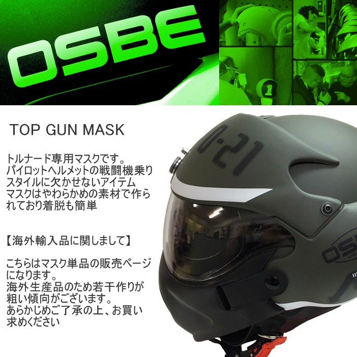 Osbe オズベ トルナード Tornade用トップガンマスク パイロットヘルメットオプションアクセサリー Buyee Buyee 日本の通販商品 オークションの代理入札 代理購入