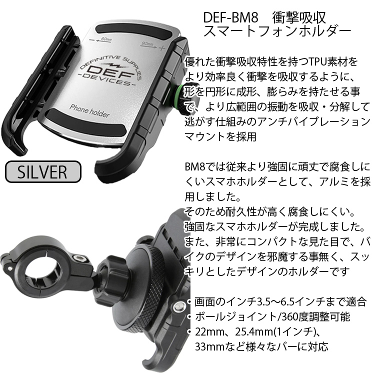 デフィニティサプライズ 衝撃吸収スマートフォンホルダー DEF