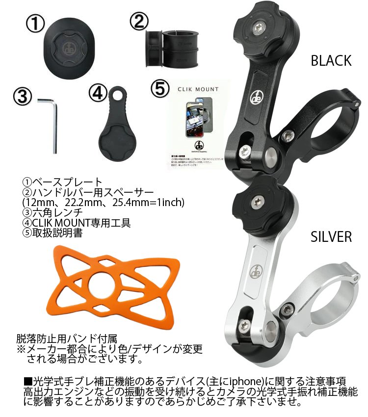 デフィニティサプライズ DEF クリックマウント プレミアム DEF-M21