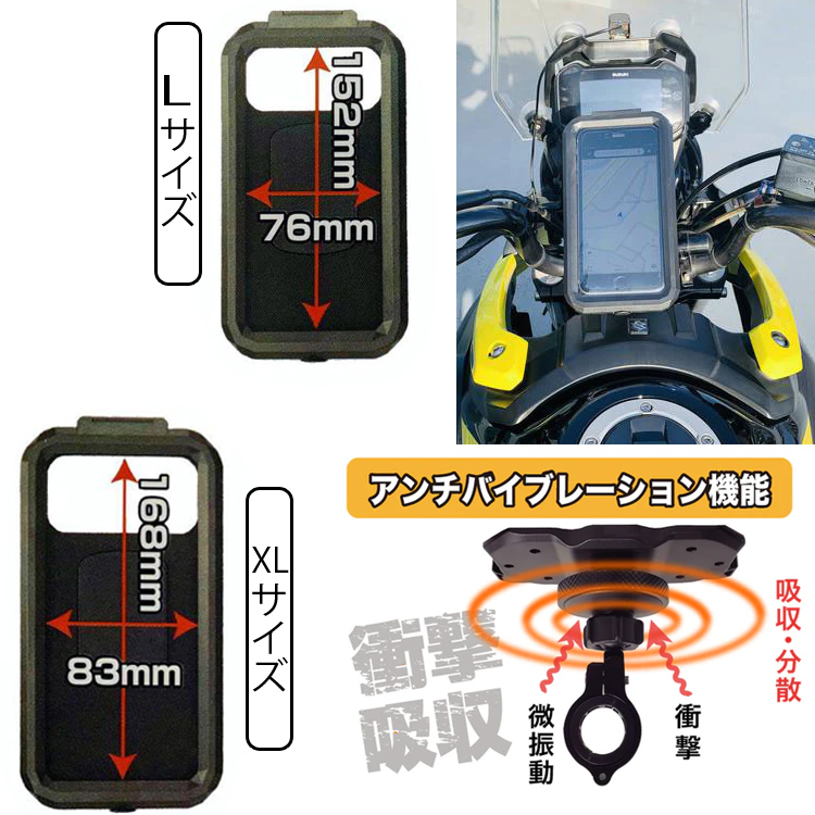 最高級　衝撃吸収・滑り止め・ワンタッチ　バイク携帯ホルダー　スマートフォン用 デフィニティサプライズ 衝撃吸収 IP67 防水ハードケース バイク