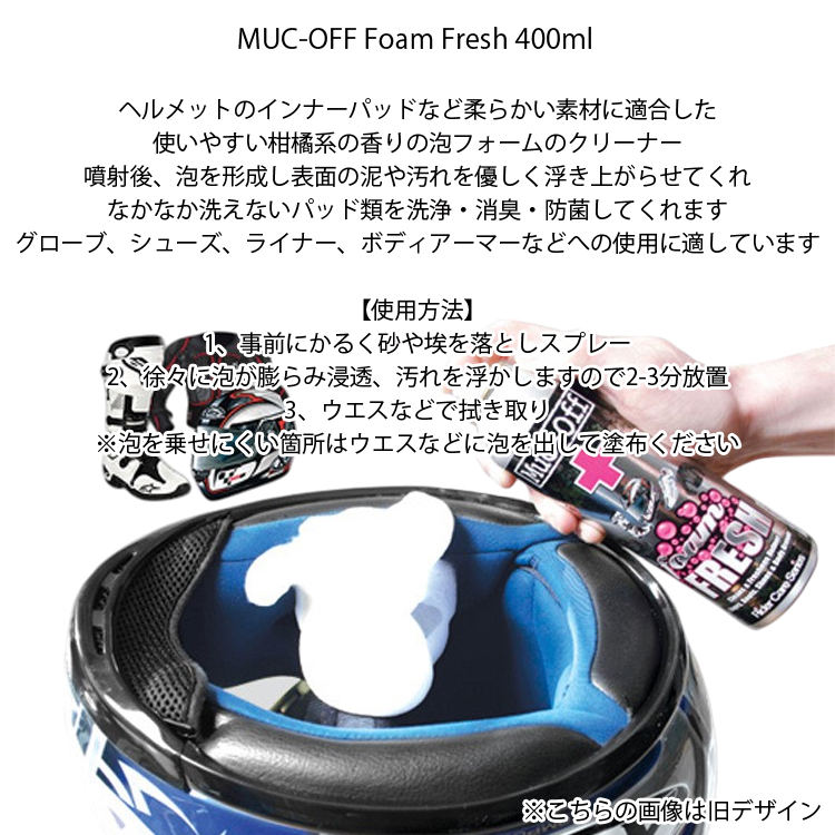 フォーミングクリーナー