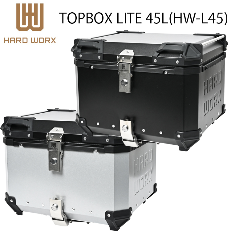 トップケース 45L HARD WORX（ハードワークス） LITE バイク用アルミトップケース HW-L45
