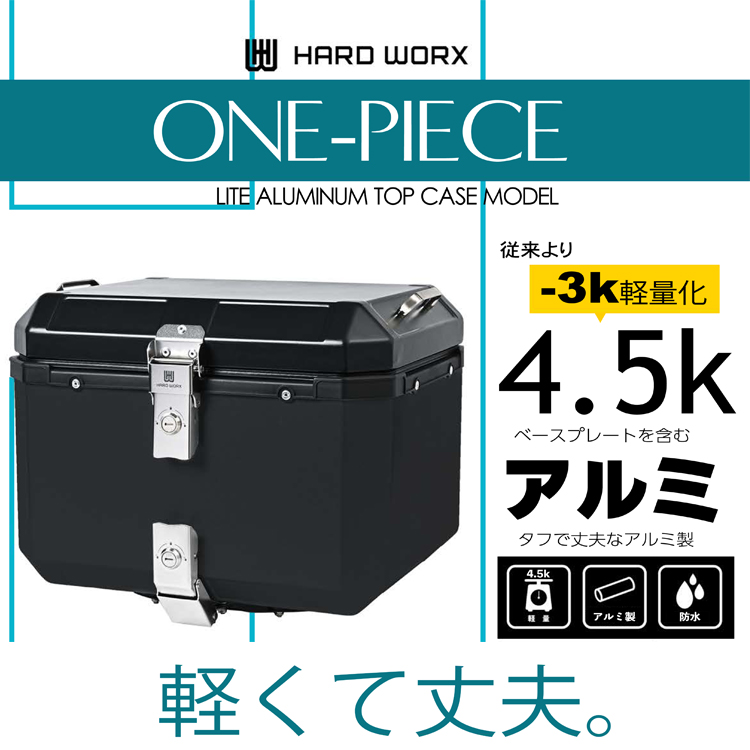 バイク用キャリアケース