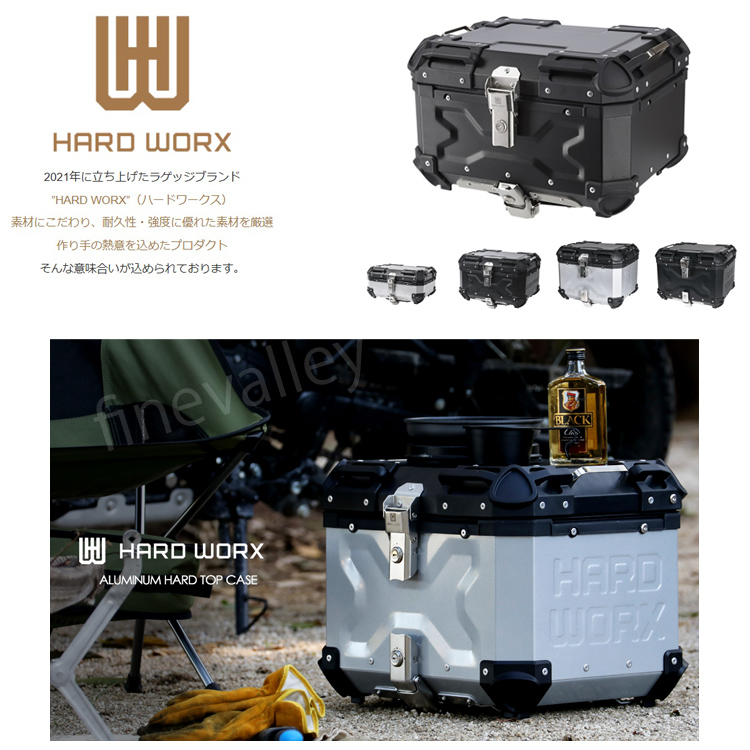 HARD WORX ハードワークス バイク用アルミトップケース 45L
