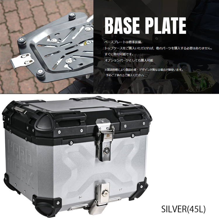 HARD WORX（ハードワークス） バイク用アルミトップケース 45L HXNE45