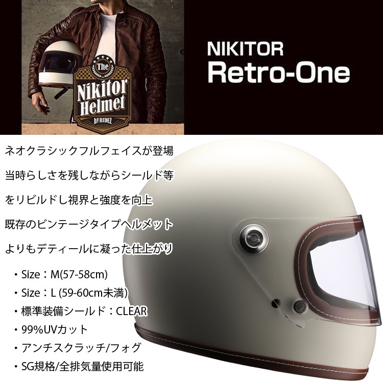 NIKITOR/バイク用ヘルメット