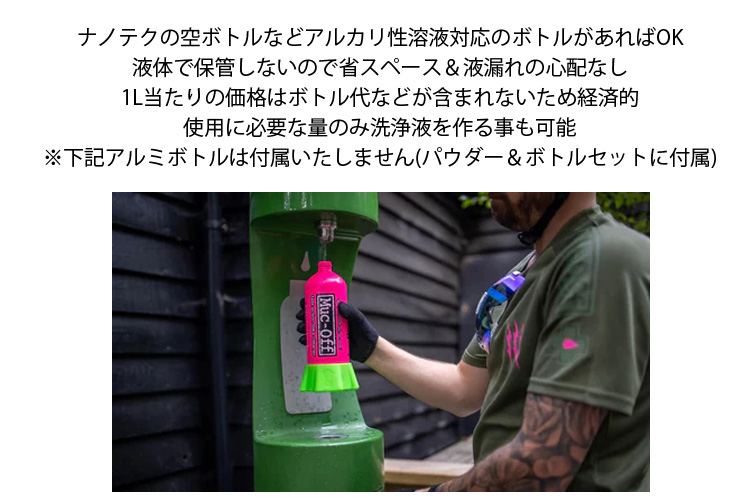 RIDEZ MUC-OFF マックオフ Punk Powder Bike Cleaner Pack パンクパウダー4パックセット 約4L分  バイククリーナー 弱アルカリ性洗浄液 洗車 :RIZ-PNKPDR4:フリーライン ヤフー店 通販 