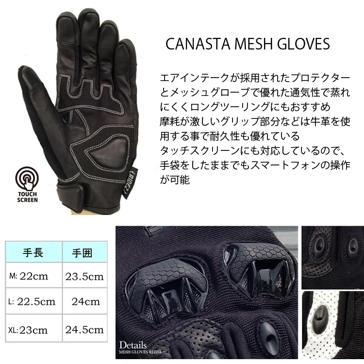 RIDEZ ライズ カナスタ CANASTA メッシュグローブ RLG54 バイク
