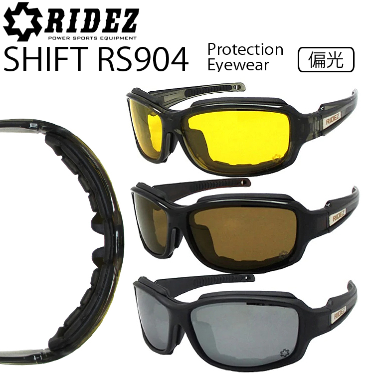 RIDEZ ライズ プロテクションアイウェア SHIFT RS904 シフト 偏光サングラス 防風パッド あすつく対応