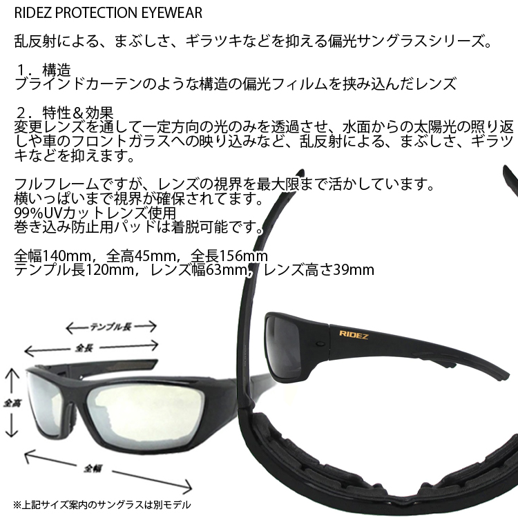 RIDEZ ライズ プロテクションアイウェア CLUTCH RS907 クラッチ