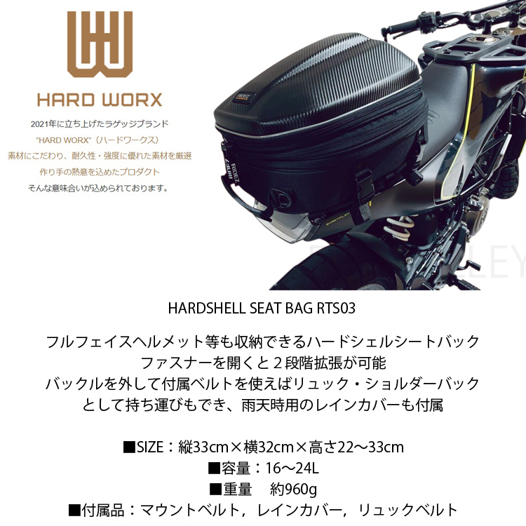 バイク用シートバック