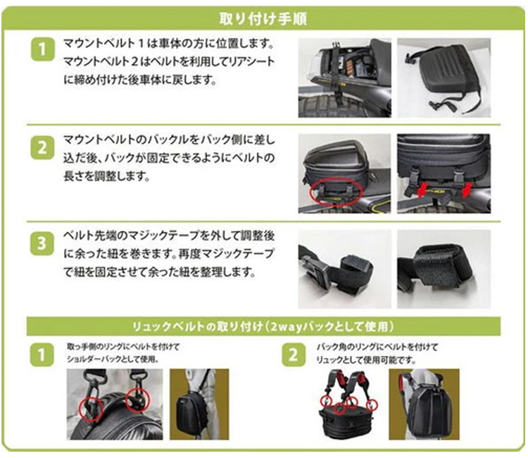 ツーリングバッグ