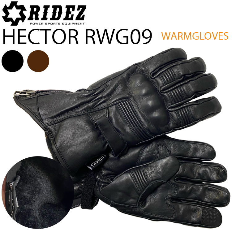 RIDEZ ライズ HECTOR GLOVES RWG09 バイク用牛革レザーグローブ インナーフリース あすつく対応