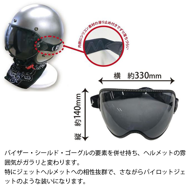 RIDEZ ライズ ティアドロップバイザー2 ヘルメット用シールド ゴーグル あすつく対応