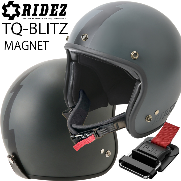 RIDEZ TQ02-SE BLITZ マグネット式バックル ジェットヘルメット SG規格 全排気量対応 TQヘルメット スモールシルエット :  riz-tq02se- : フリーライン ヤフー店 - 通販 - Yahoo!ショッピング