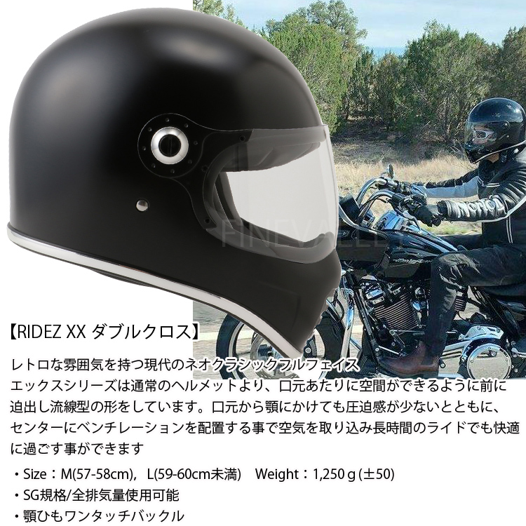 特典付き RIDEZ ライズ XXヘルメット ダブルクロス ネオクラシックフル