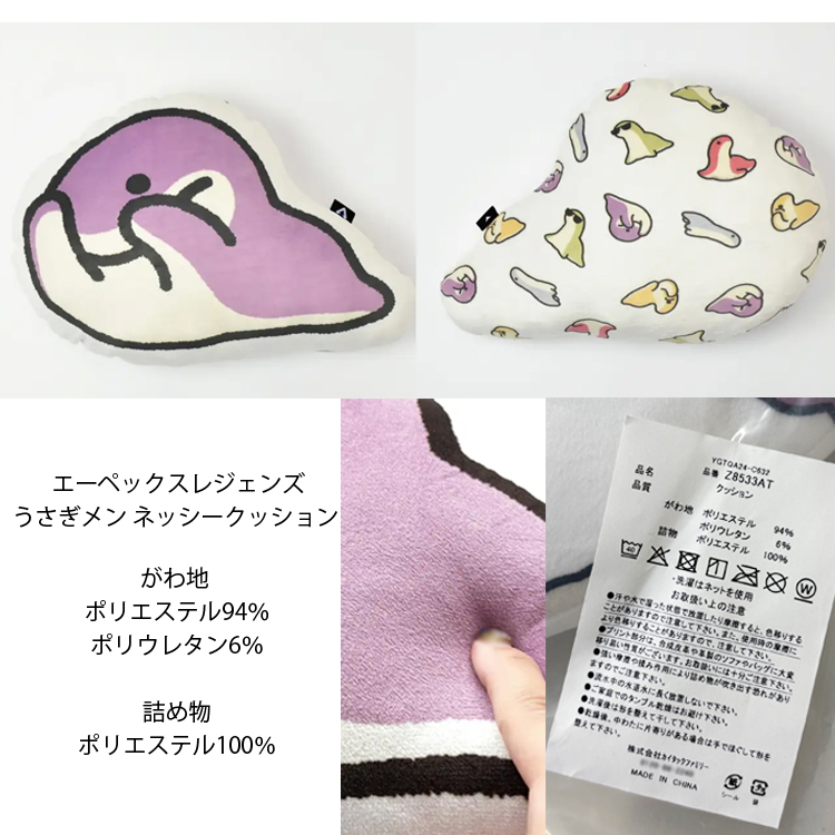 アウトレット エーペックスレジェンズ うさぎメン ネッシークッション