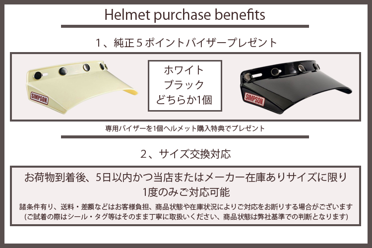 SIMPSON（シンプソン） 在庫販売 シンプソンヘルメット M50 モデル50