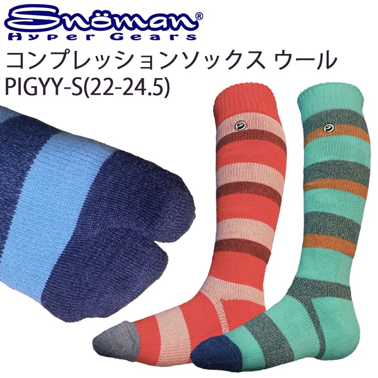 2本指ソックス