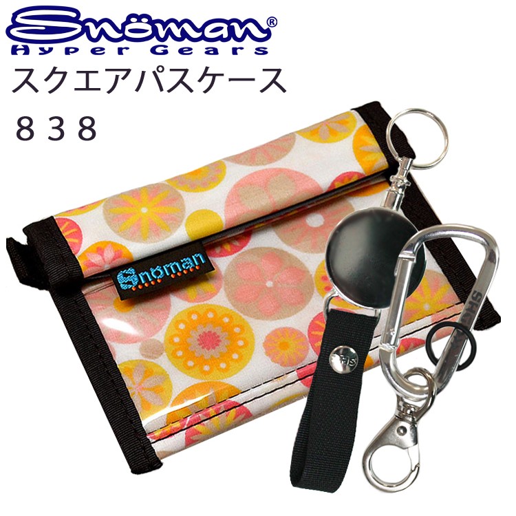 ゆうパケット対応2個迄 SNOMAN SHG スノーマン スクエアパスケース 838