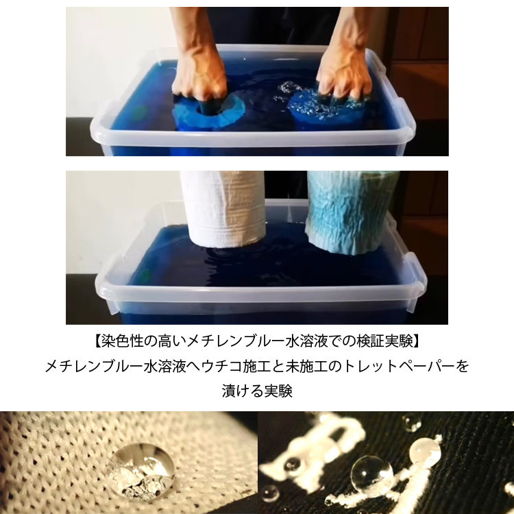 テント補修