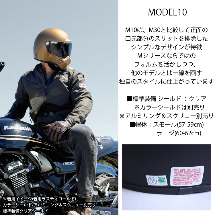 SIMPSON（シンプソン） 在庫販売 シンプソンヘルメット モデル10 M10