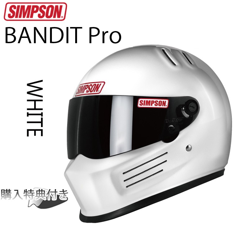 Simpson シンプソンヘルメット バンディットプロ Bandit Pro ホワイト フルフェイスヘルメット Sg規格 あすつく対応 Th Bprowh フリーライン ヤフー店 通販 Yahoo ショッピング