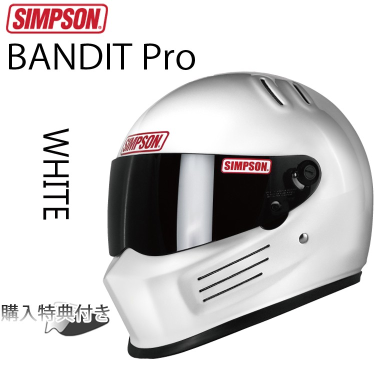 SIMPSON シンプソンヘルメット バンディットプロ BANDIT Pro ホワイト フルフェイスヘルメット SG規格 あすつく対応