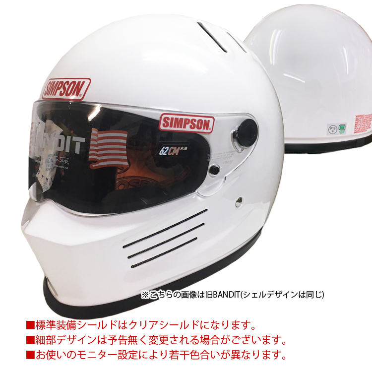 バイク用ヘルメット