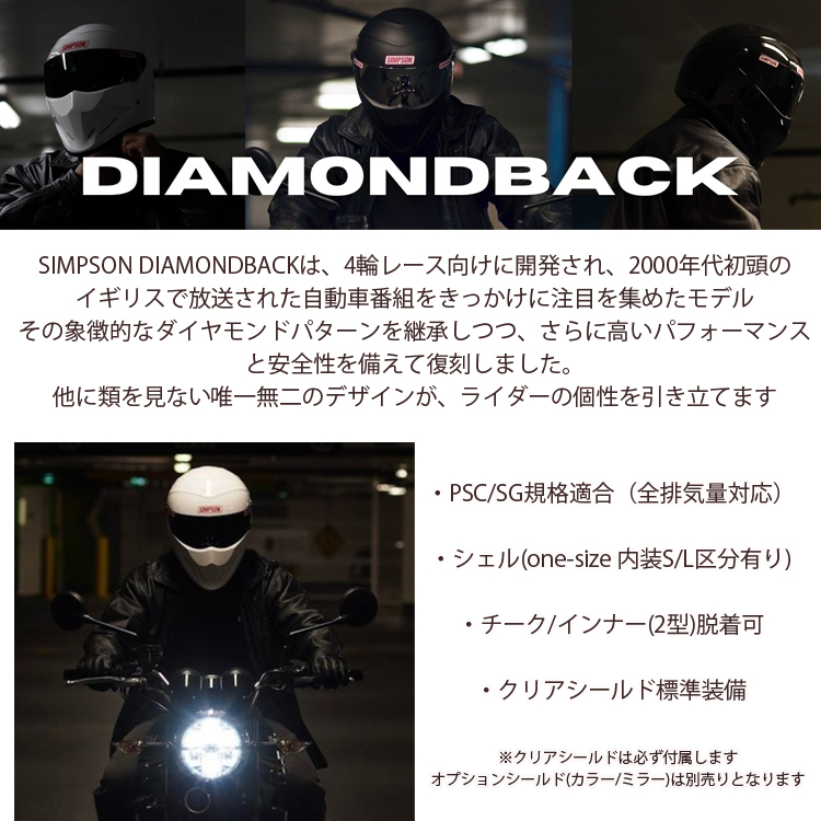 SIMPSON（シンプソン） 在庫販売 シンプソンヘルメット ダイアモンド