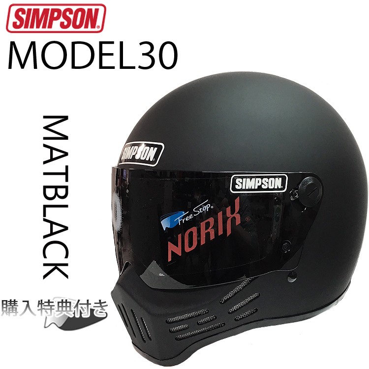 SIMPSON シンプソンヘルメット モデル30 M30 MATBLACK フルフェイス