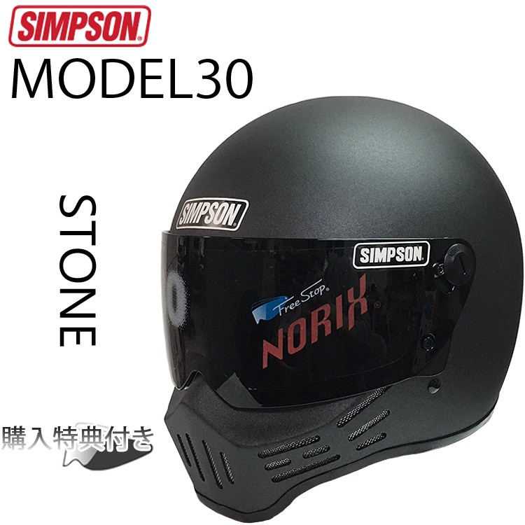 SIMPSON シンプソンヘルメット モデル30 M30 STONE BLACK 