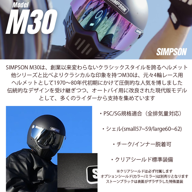 SIMPSOM フルフェイスヘルメット パープル M30 60CM SIMPSOM フルフェイスヘルメット パープル M30 60CM（m30