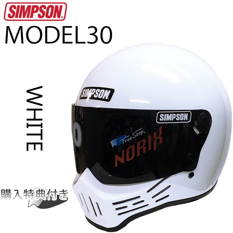 SIMPSON シンプソンヘルメット モデル30 M30 WHITE フルフェイス 