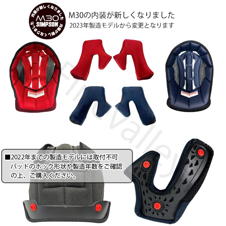 シンプソンSIMPSON M30 2型チークパッド1.5㎝
